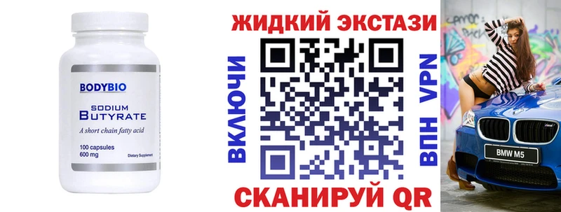 БУТИРАТ буратино  Кирсанов 