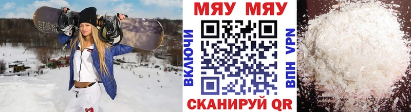 Меф мука  купить наркотики сайты  ОМГ ОМГ рабочий сайт  Кирсанов 