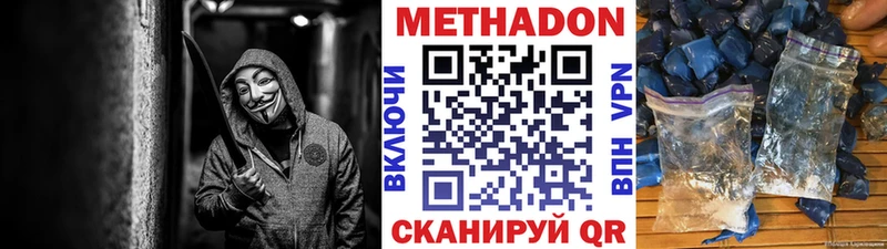 МЕТАДОН methadone  Кирсанов 