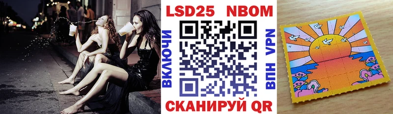 Марки NBOMe 1,5мг  Кирсанов 